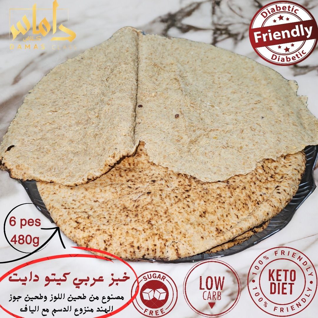 خبز عربي كيتو دايت 6 قطع Keto diet Arabic bread 6 pieces 480g