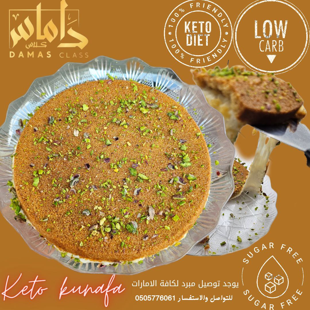 Keto kunafa 600 grams