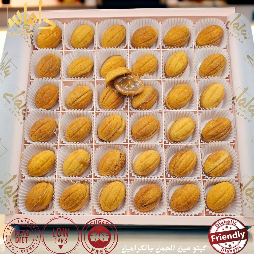 بوكس كيتو عين الجمل كراميل 36 قطعة caramel walnutsel