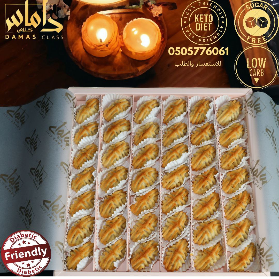 Maamoul with Walnut Keto Diet Box