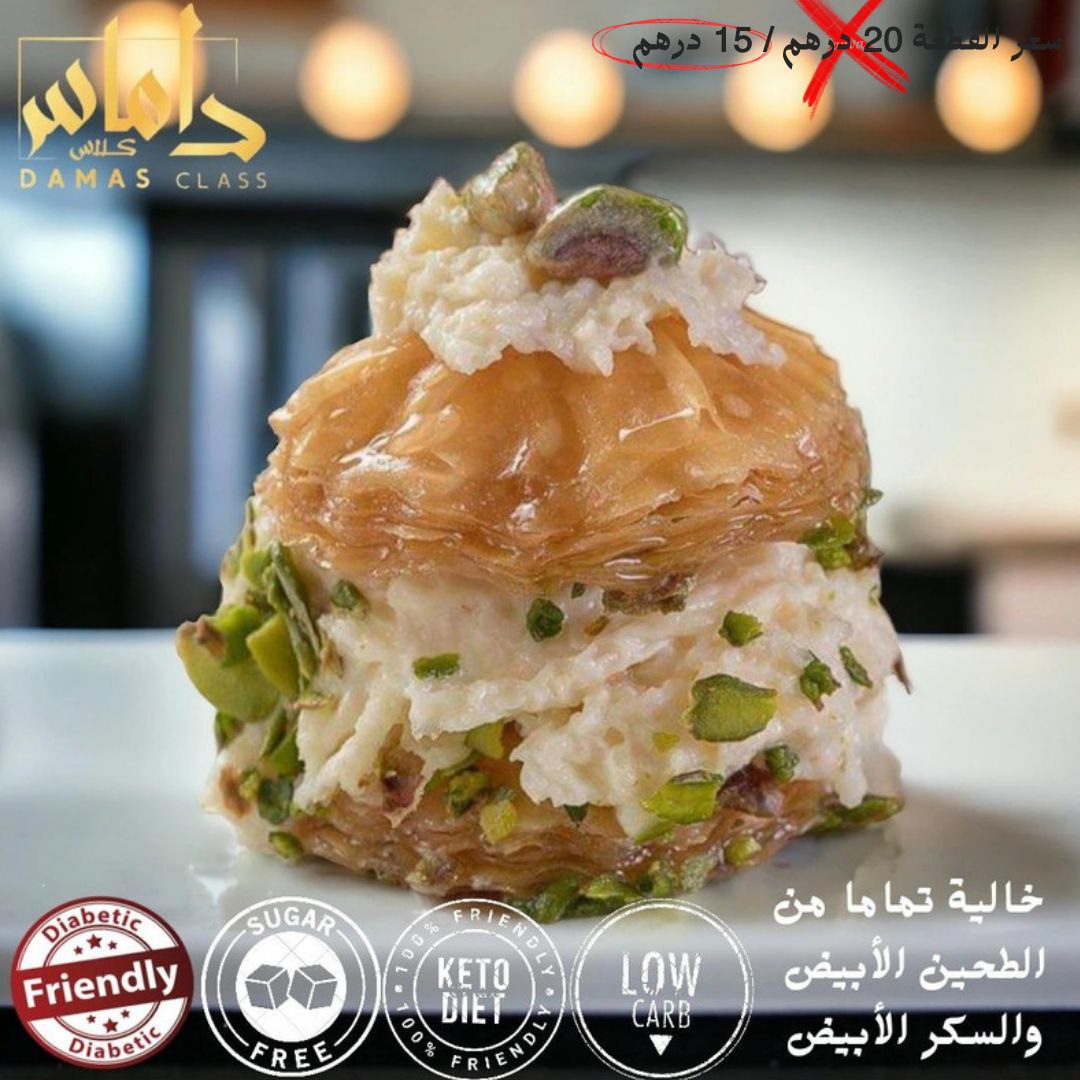 قطعة وردات بالقشطة كيتو دايت Piece of roses with keto diet cream 1pes