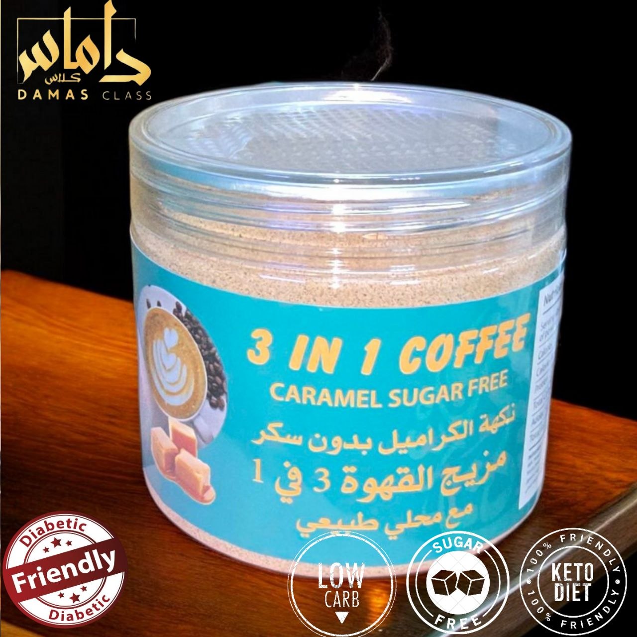 3 IN 1 COFFEE caramel كيتو مزيج القهوة 3 في1 مع نكهة الكراميل