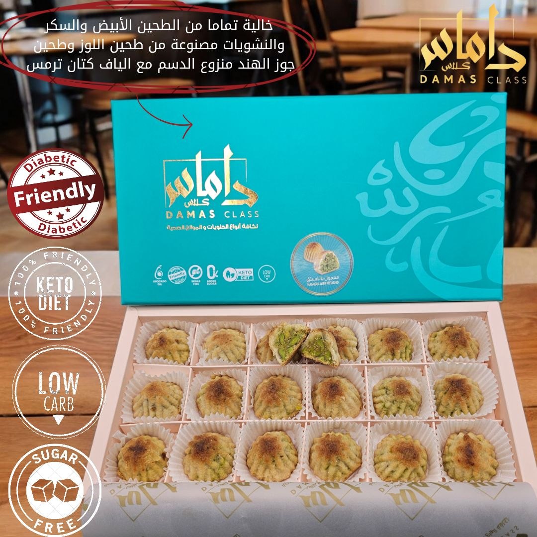 صف بوكس معمول کیتو دایت Half a box of keto diet maamoul