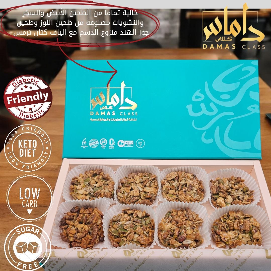 صف بوكس Half box of mixed nuts مكس مكسرات