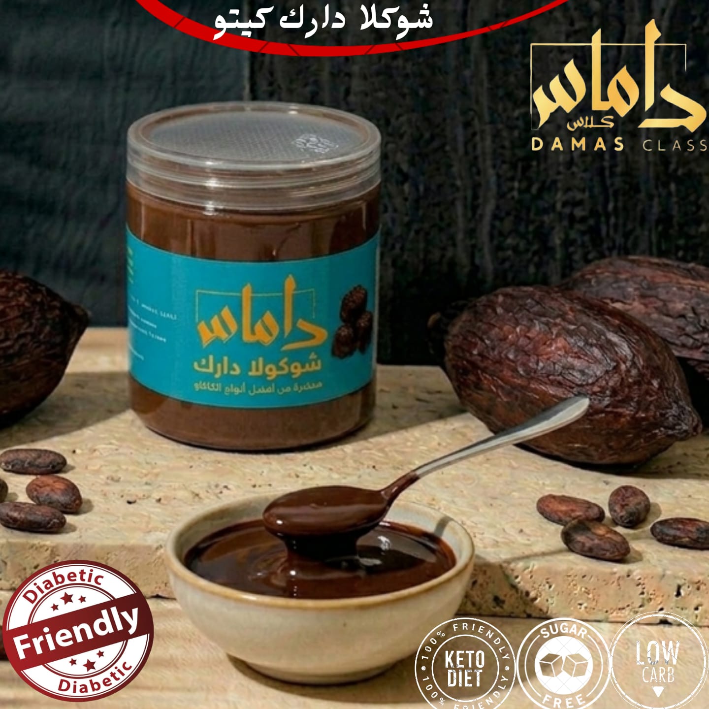 Chocolate dark keto diet 500gشوكلا سائلة دارك كيتو دايت