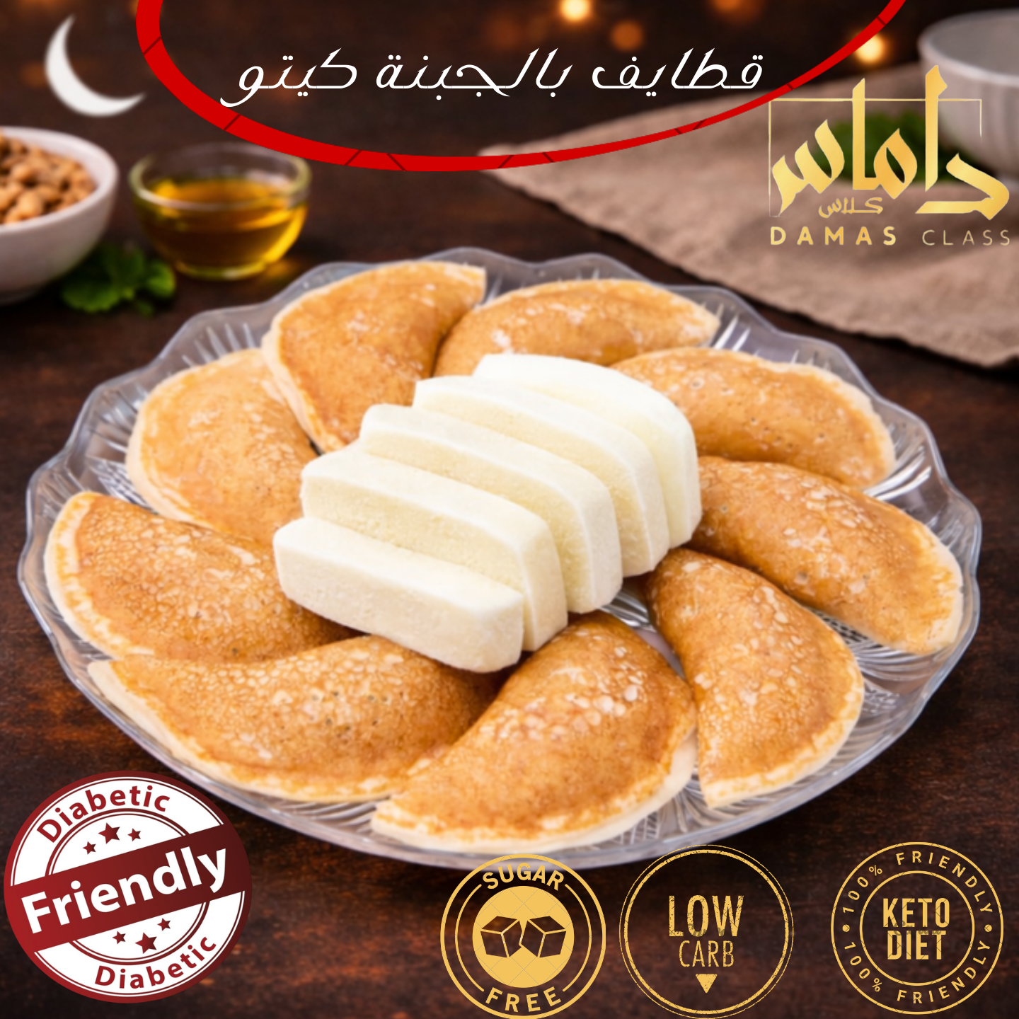 قطايف بالجبنة كيتو دایت Keto Cheese Qatayef 10pes