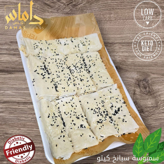سمبوسة سبانخ كيتو مفرزة