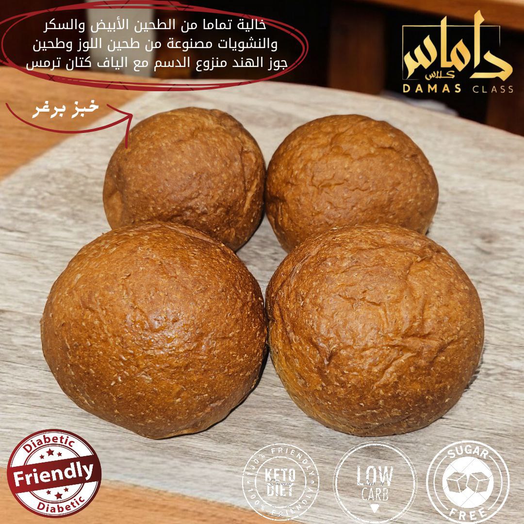 ٤ قطع خبز برغر كيتو دايت 4 pieces of keto diet burger bun