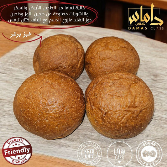 ٤ قطع خبز برغر كيتو دايت 4 pieces of keto diet burger bun