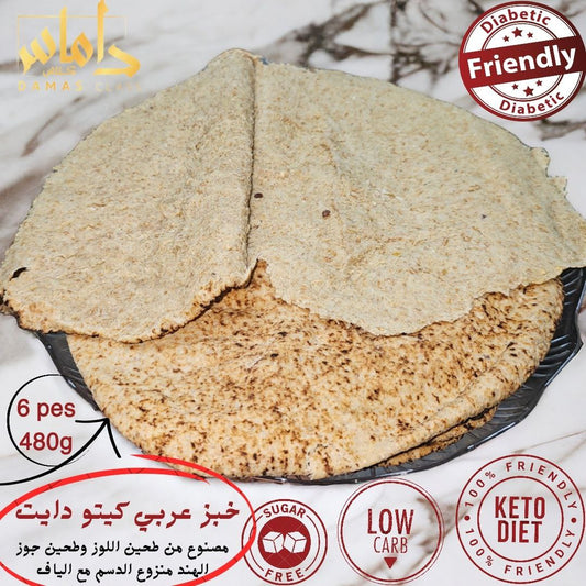 خبز عربي كيتو دايت 6 قطع  Keto diet Arabic bread 6 pieces 480g