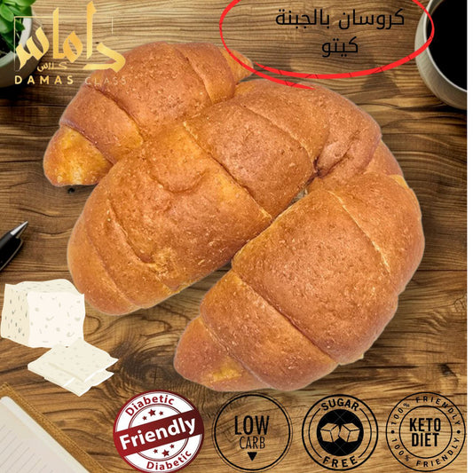 Crossan Cheese keto Diet 4 pes كروسان بالجبنة كيتو دايت