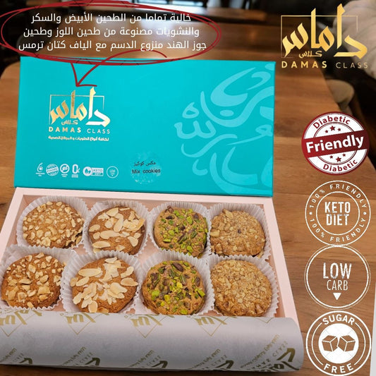 نصف Half box of mixed cookies بوكس كوكيز ميكس