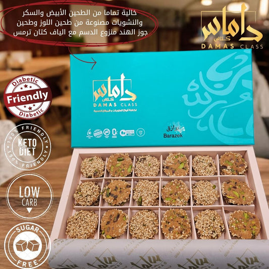 نصف بوكس برازق كيتو دايتHalf a box of Barazek Keto Diet