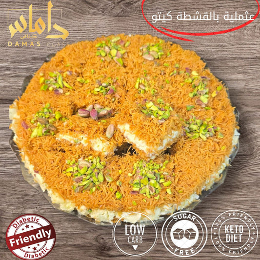 عثملية قشطة كيتو دايت