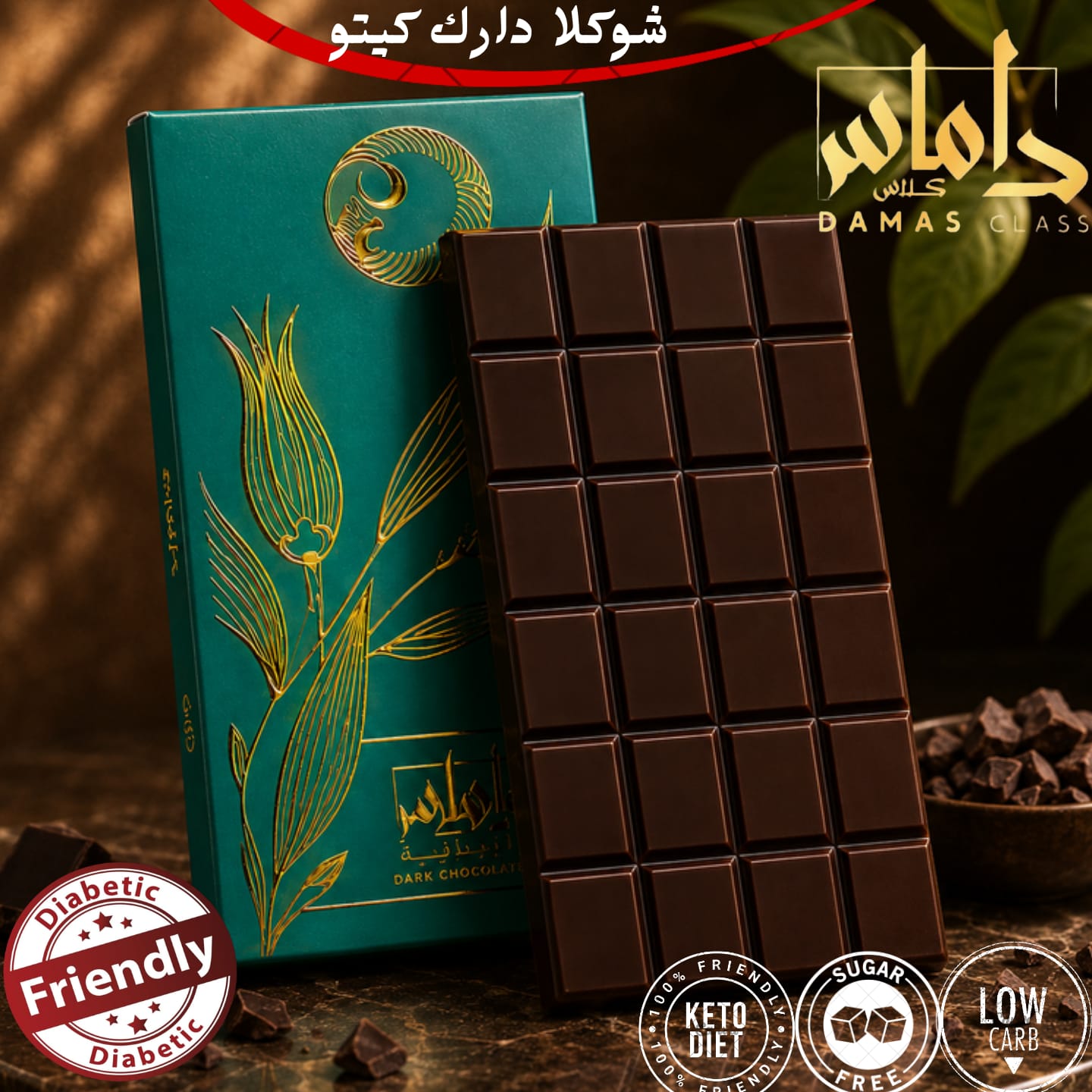 شوكولاتة ألواح غامقة Chocolate Bar Dark