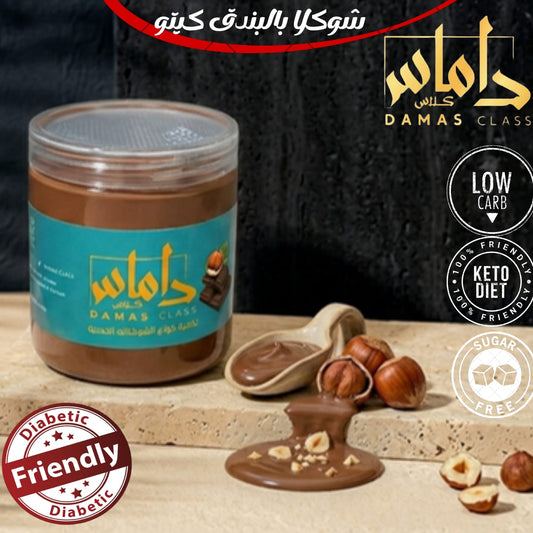 Chocolate hazelnut keto diet 500g شوكلا سائلة بالبندق كيتو دايت