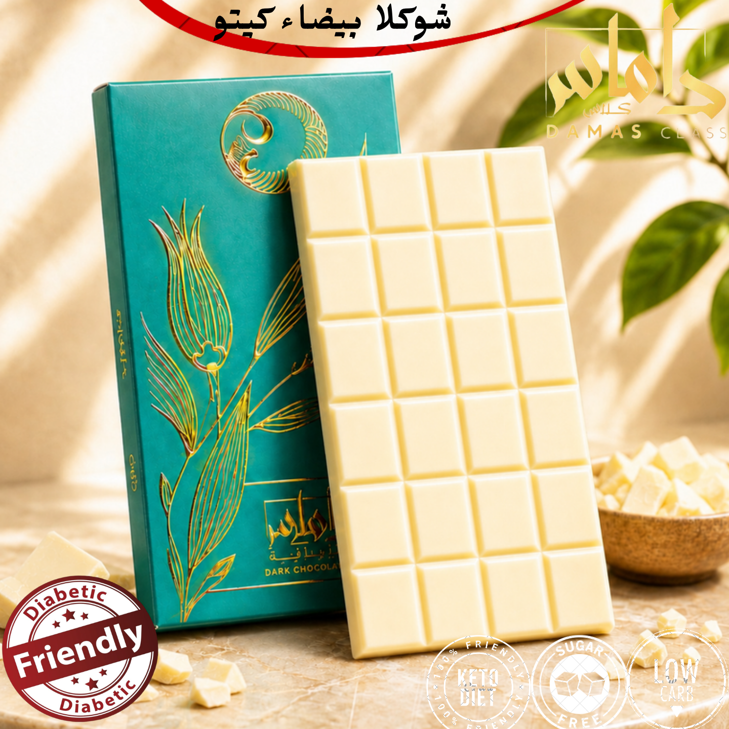 شوكولاتة ألواح بيضاء
Chocolate Bar White