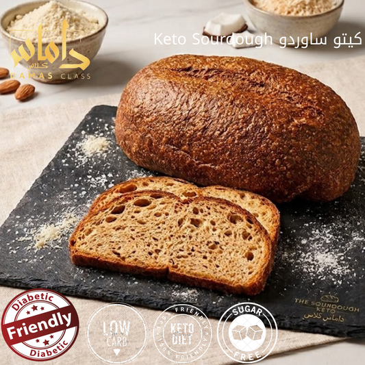 خبز كيتو ساوردو  Keto Sourdough Bread 550g